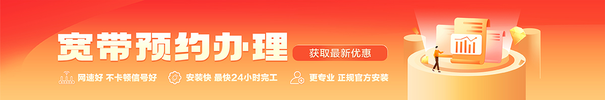 八宿宽带在线办理入口